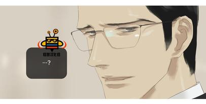 厌倦 第39话 第14页