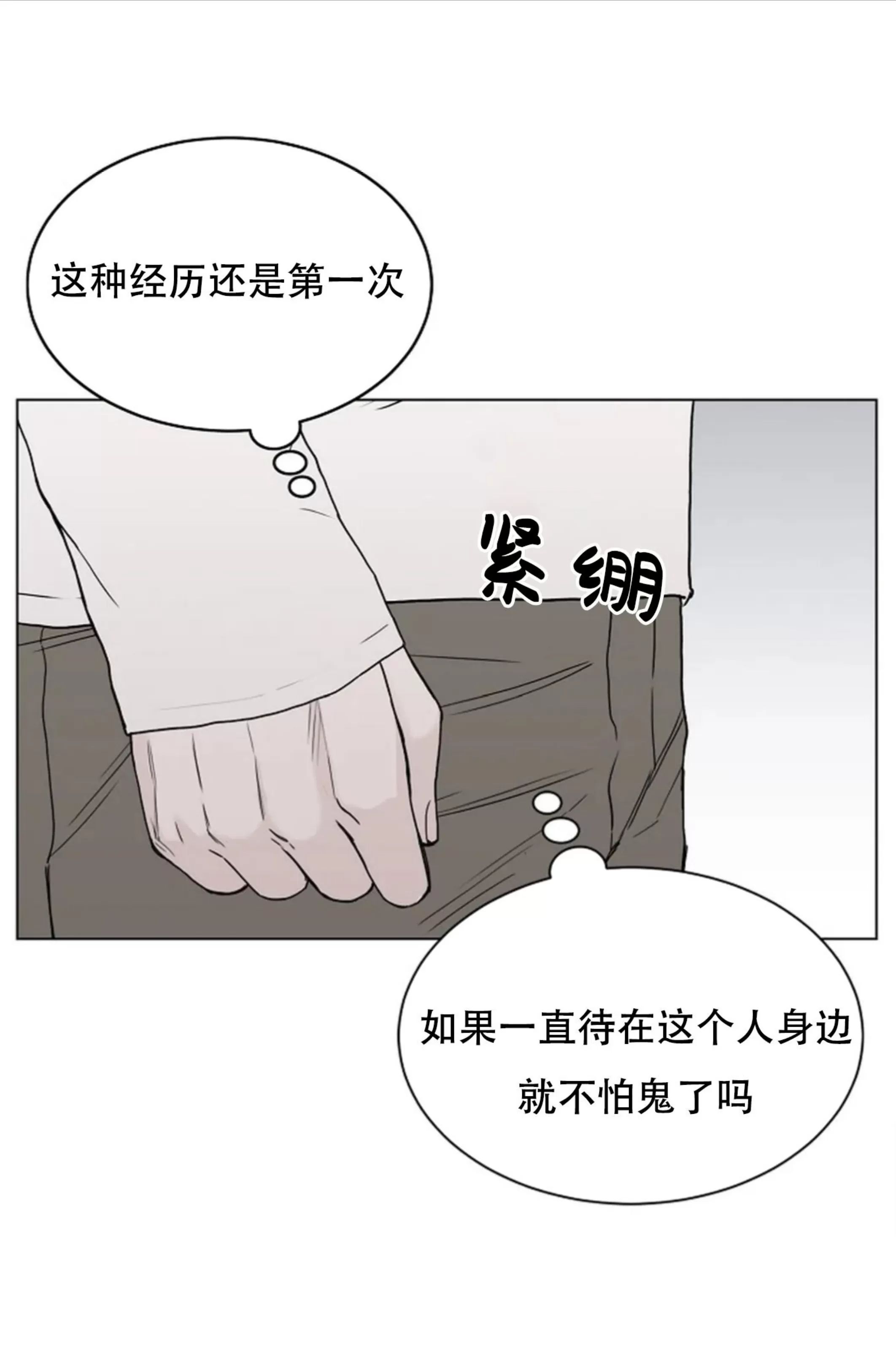 吃吧！鬼怪大人 第5话 第17页