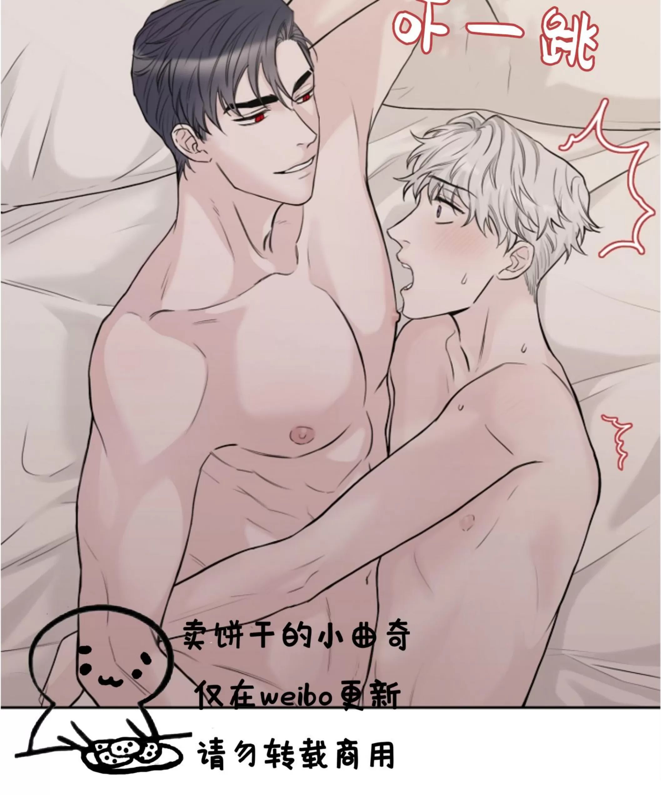 吃吧！鬼怪大人 第13话 第12页
