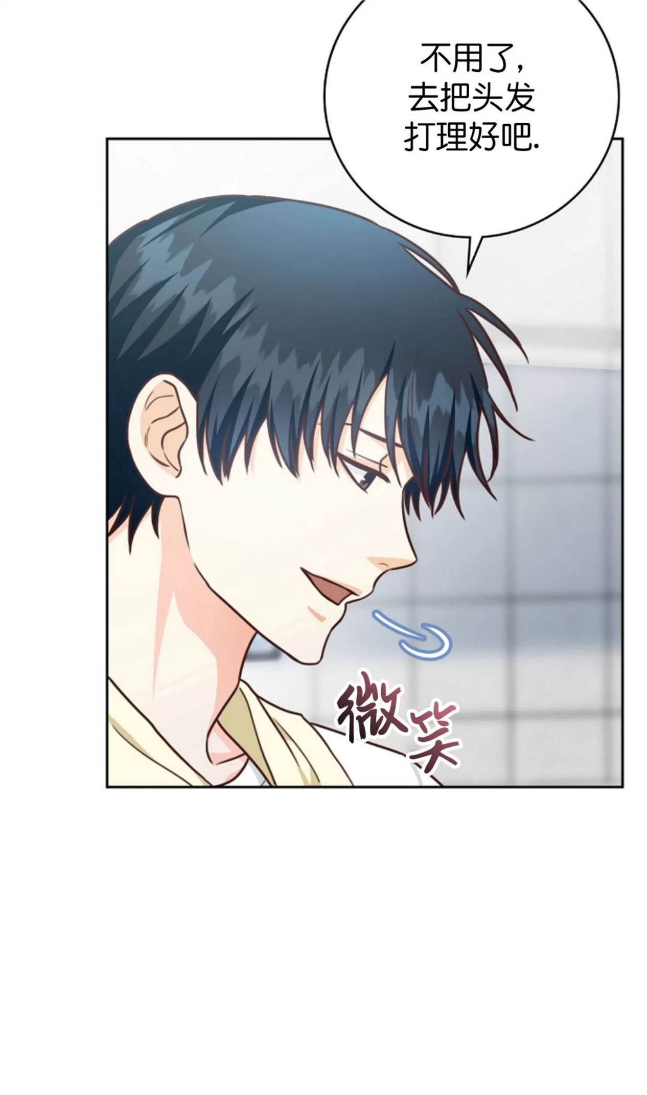 Deprive 第23话 第28页