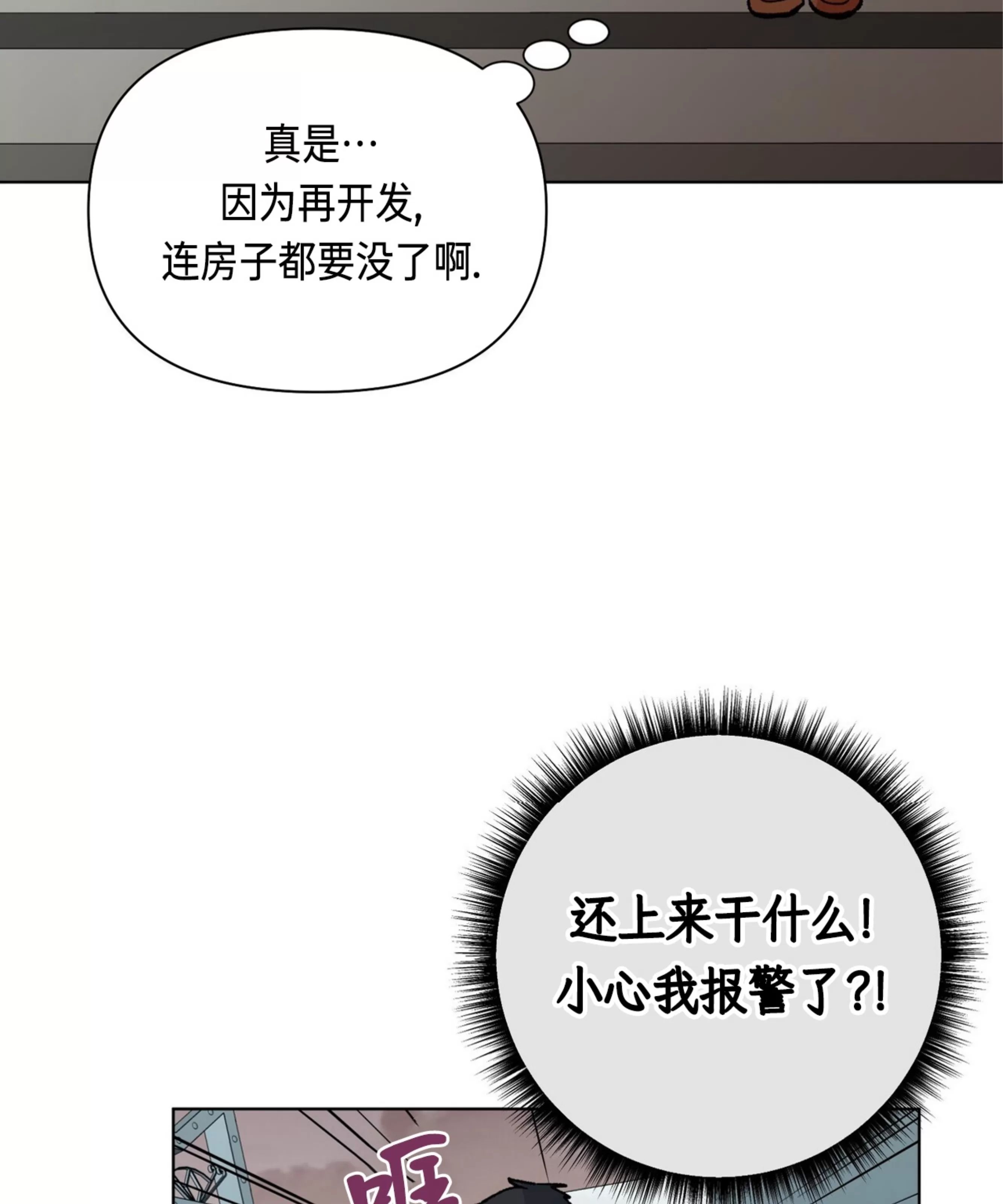 颉隼传 第9话 第2页