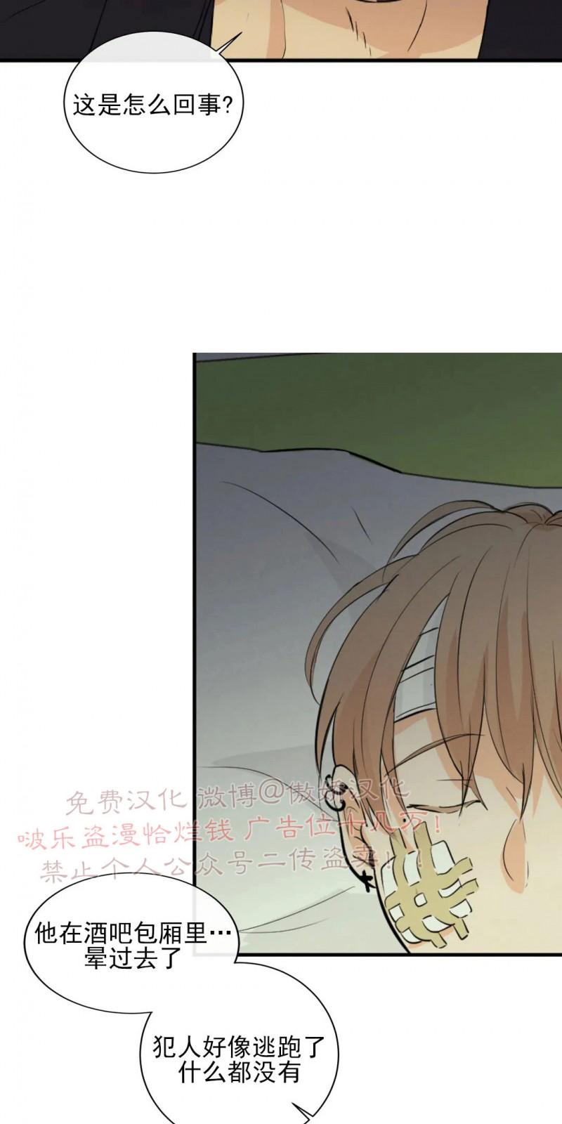 不完全变态 第43话 第27页
