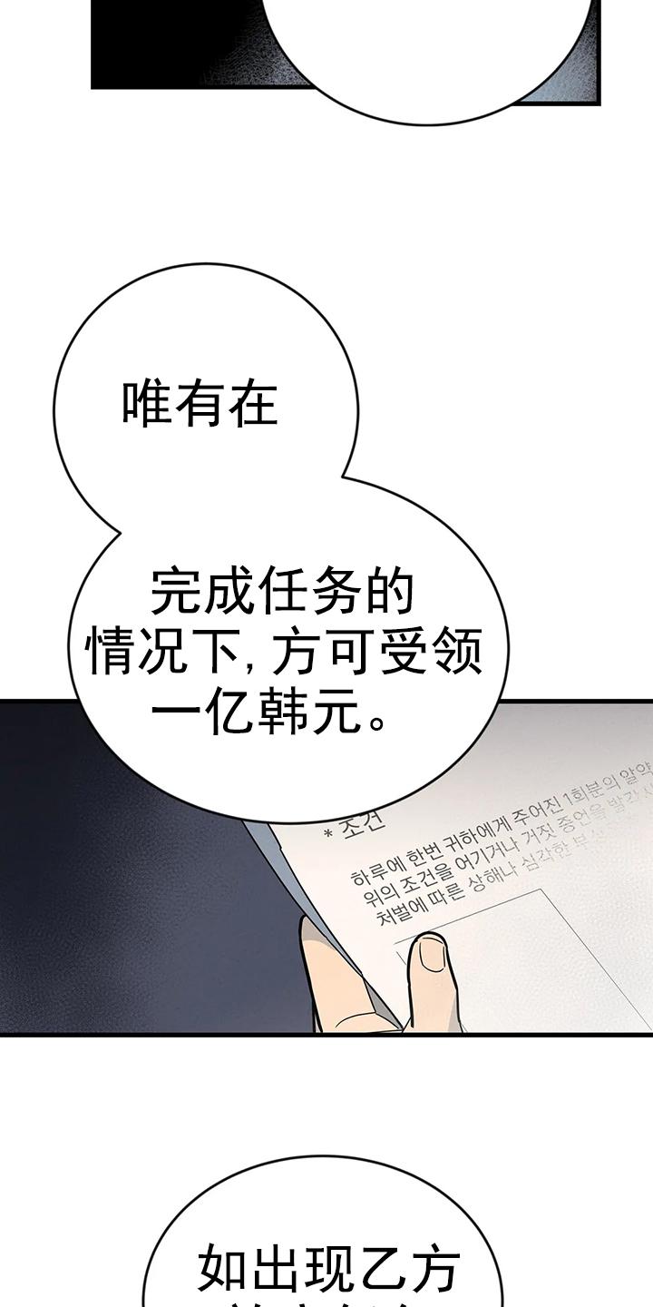 七号男人 第5话 第15页