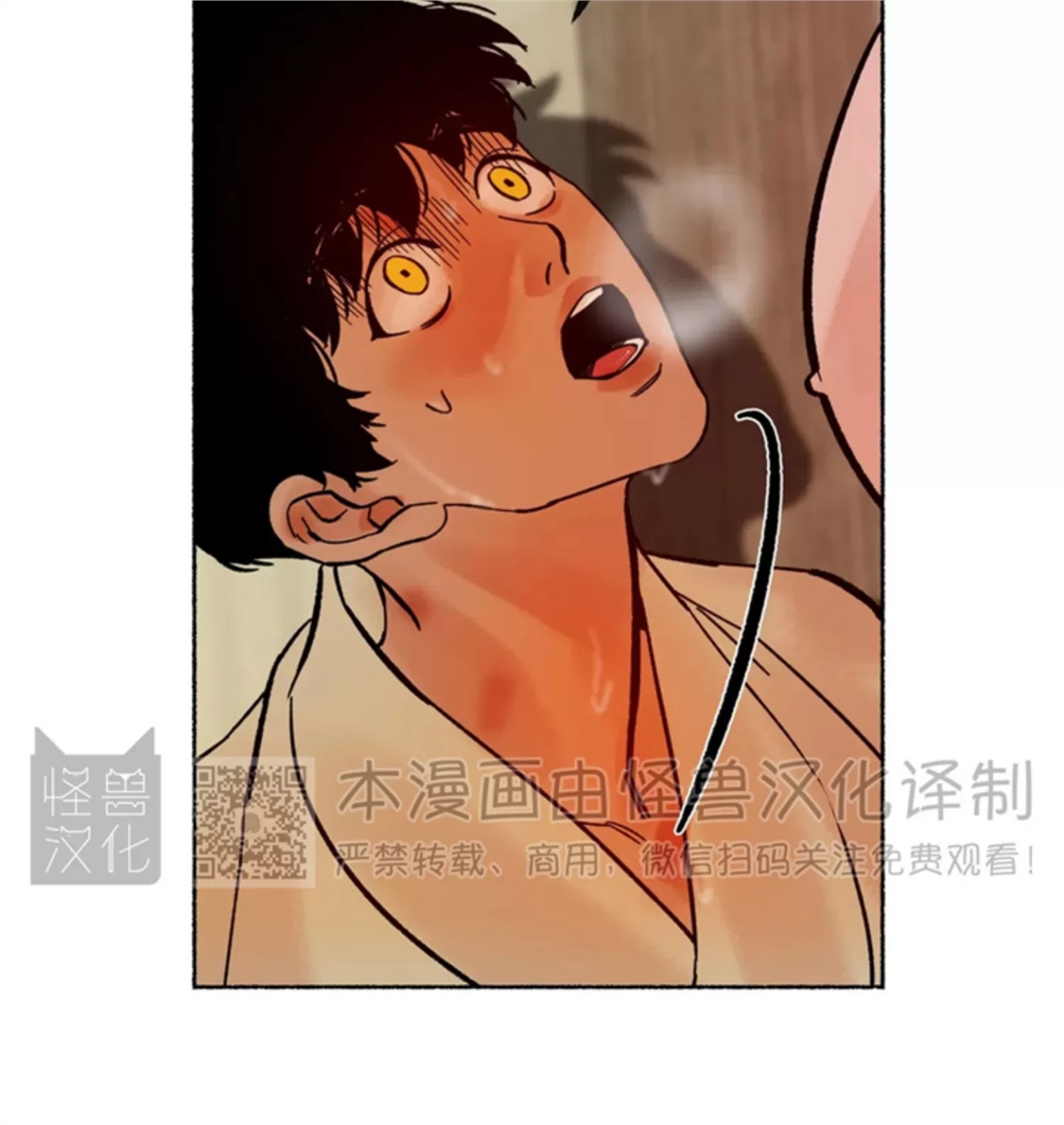 千年虎 第16话 第17页