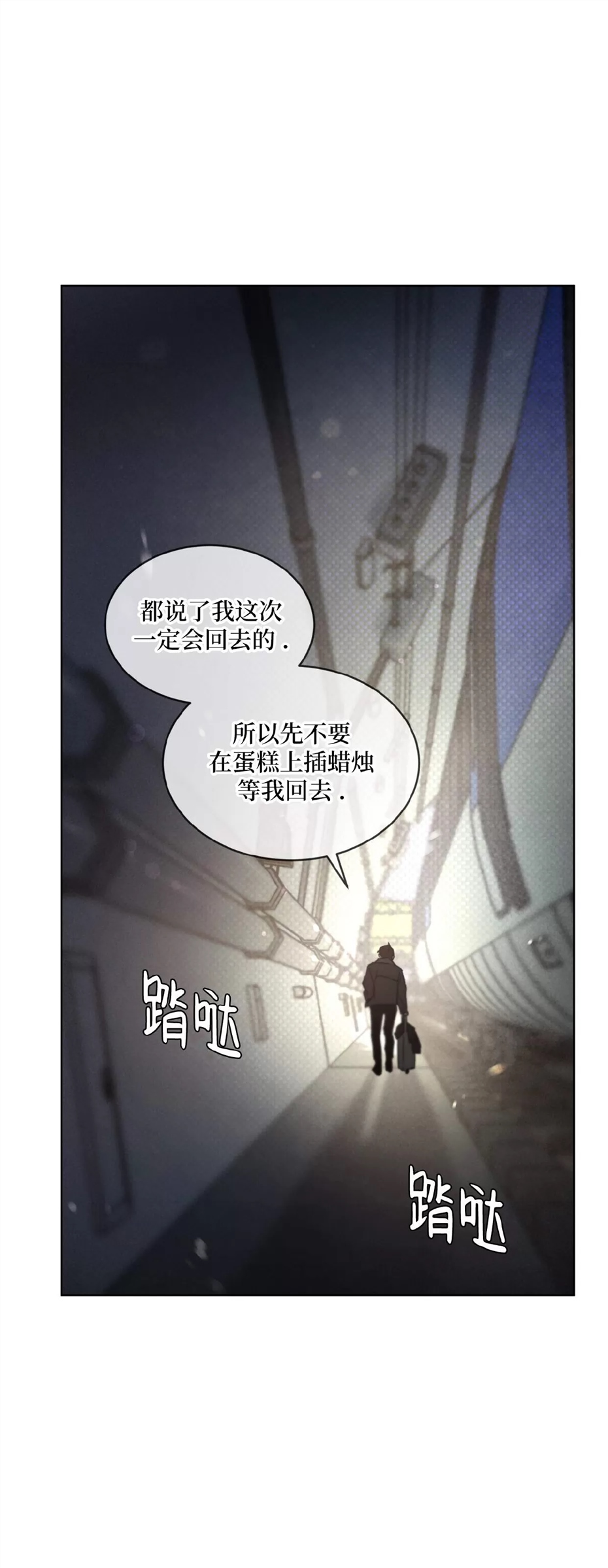 代号Anastasia 第03话 第26页