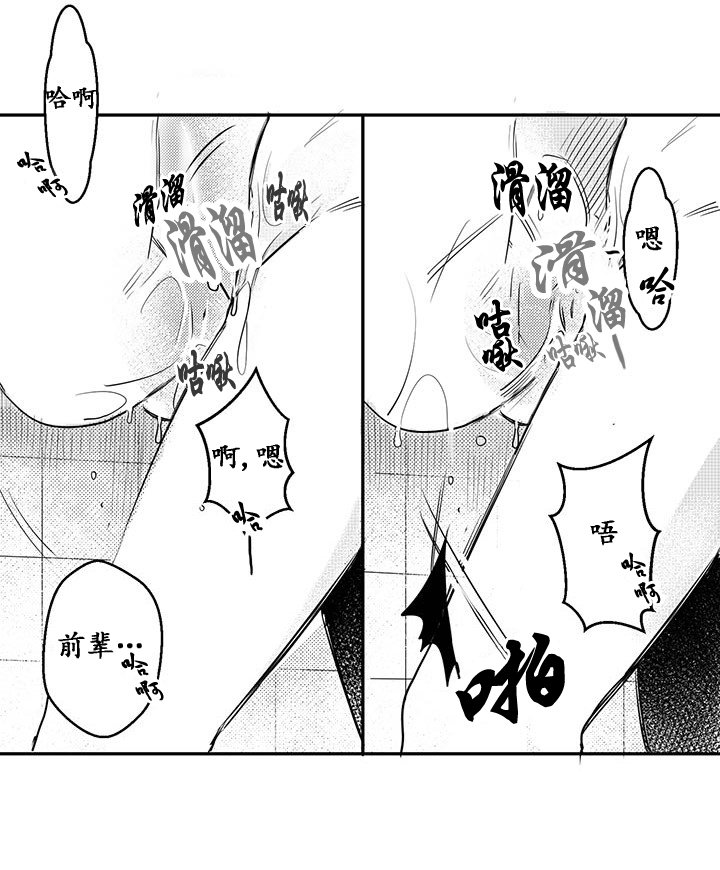 今天也在下雨 第12话 第19页
