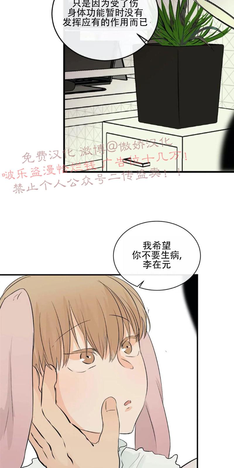 不完全变态 第2话 第13页