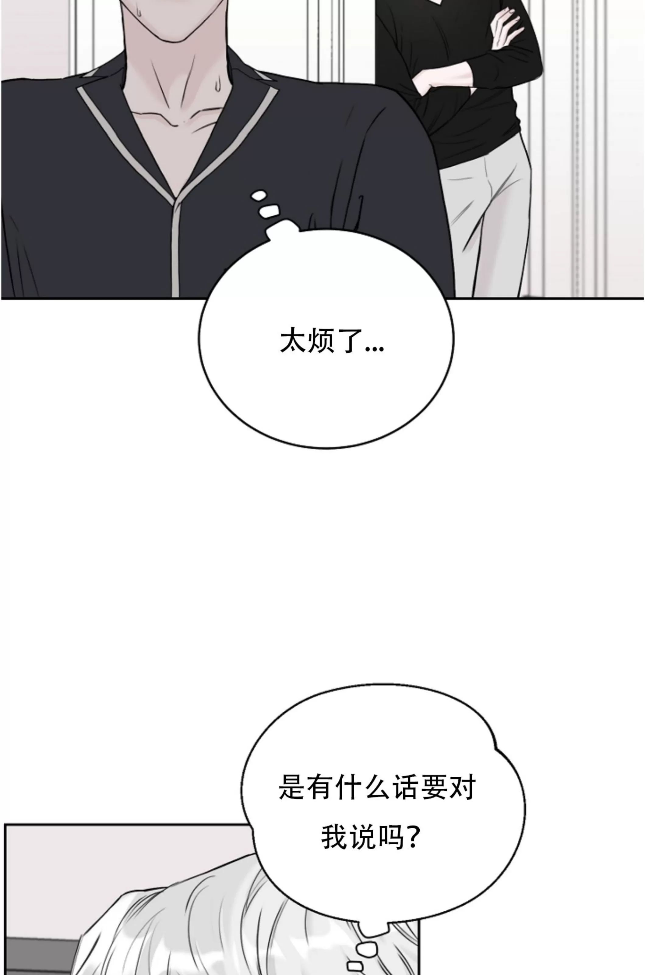吃吧！鬼怪大人 第10话 第9页
