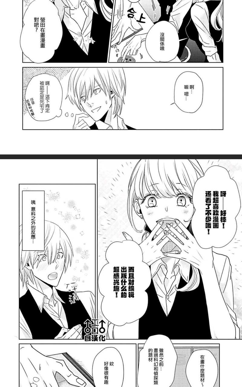 纯爱漫画 第1卷 第29页