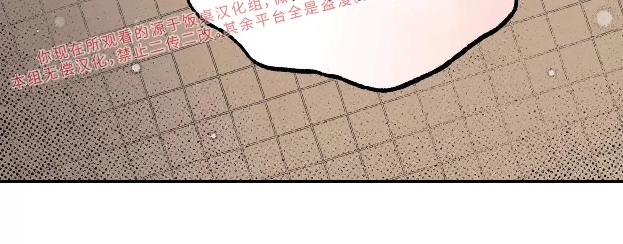 Honey Bear 第9话 第12页