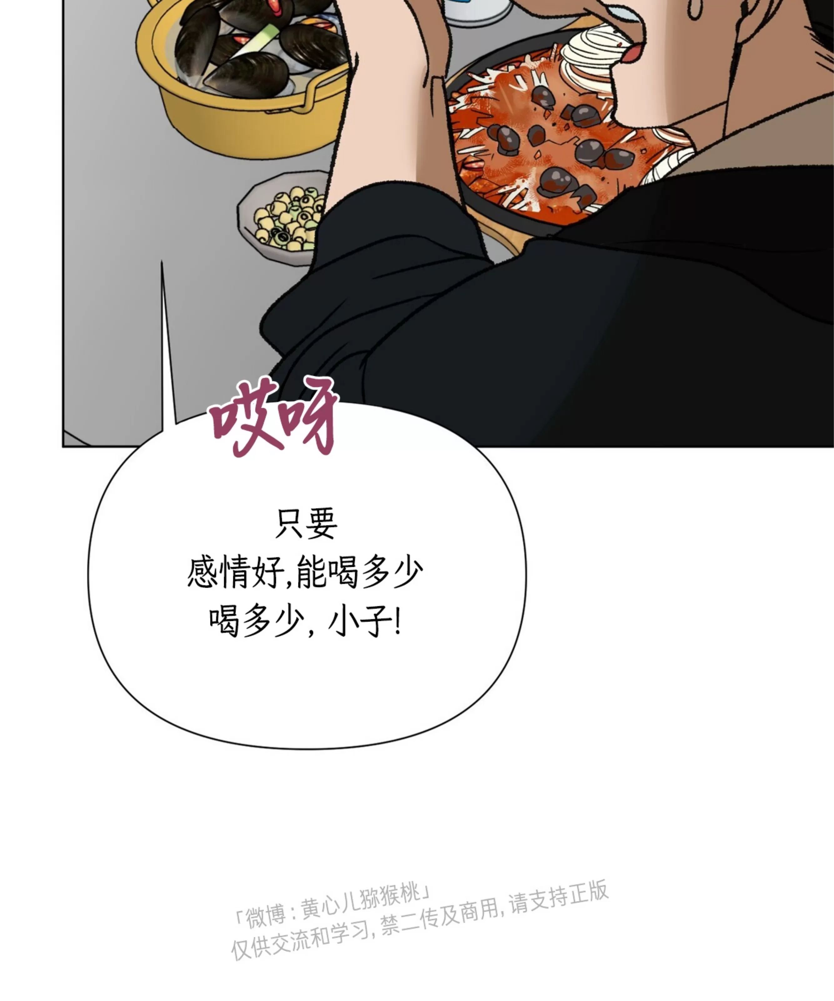 颉隼传 第8话 第26页
