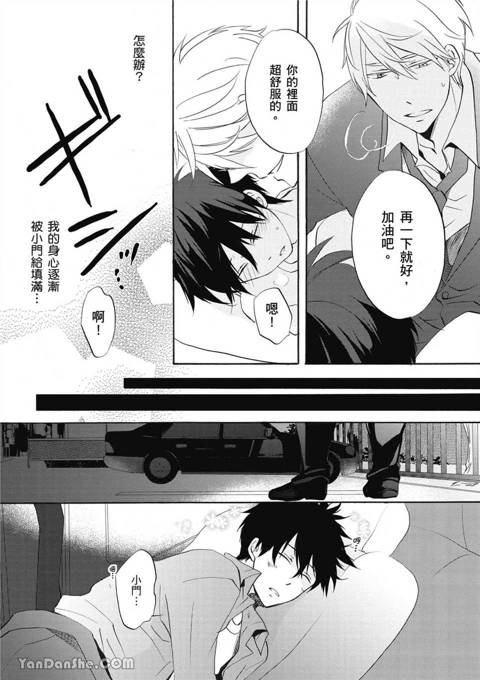 童年玩伴是我的英雄！ 第3话 第13页