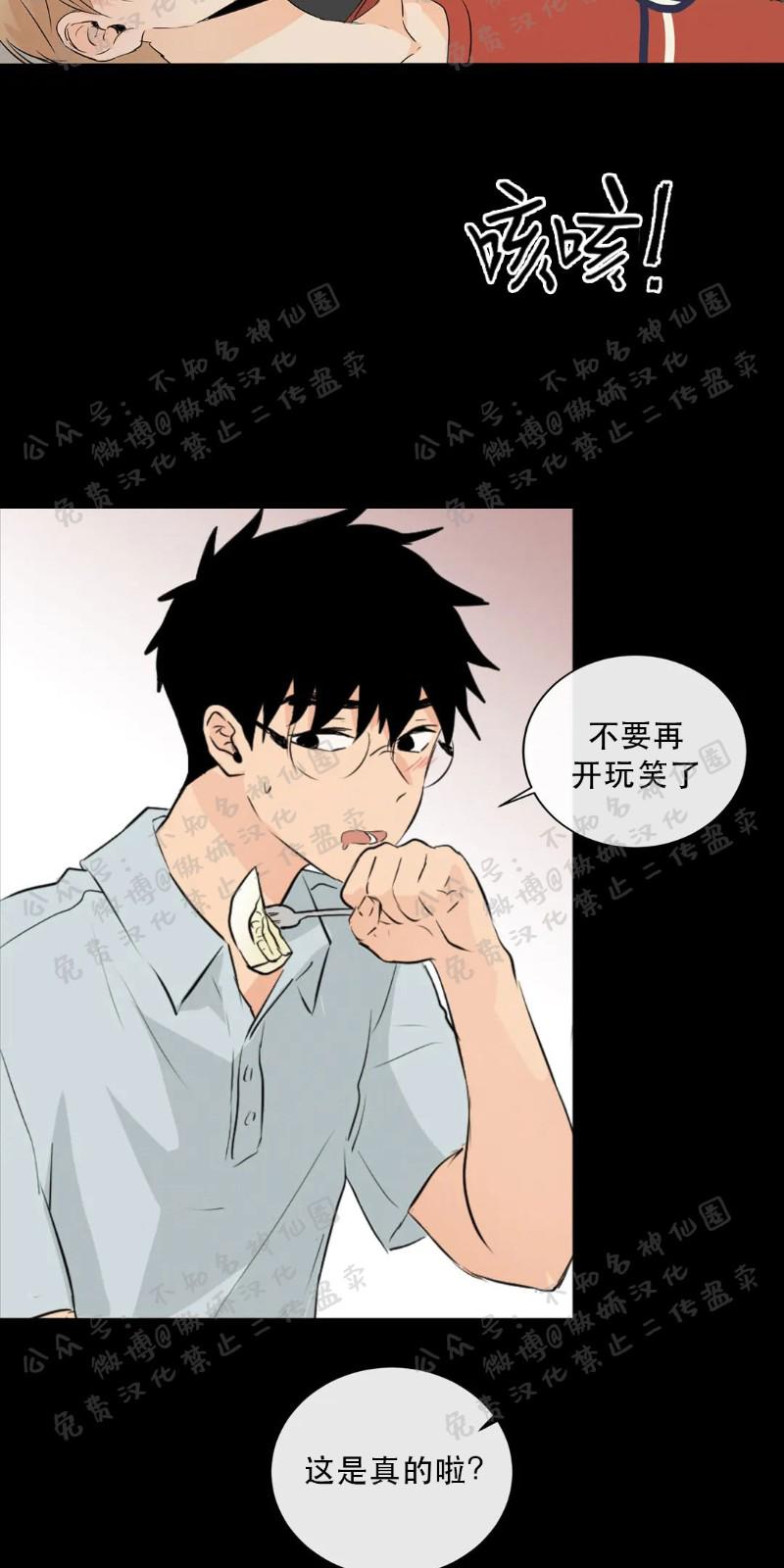 不完全变态 第36话 第22页