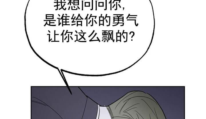 七号男人 第16话 第6页