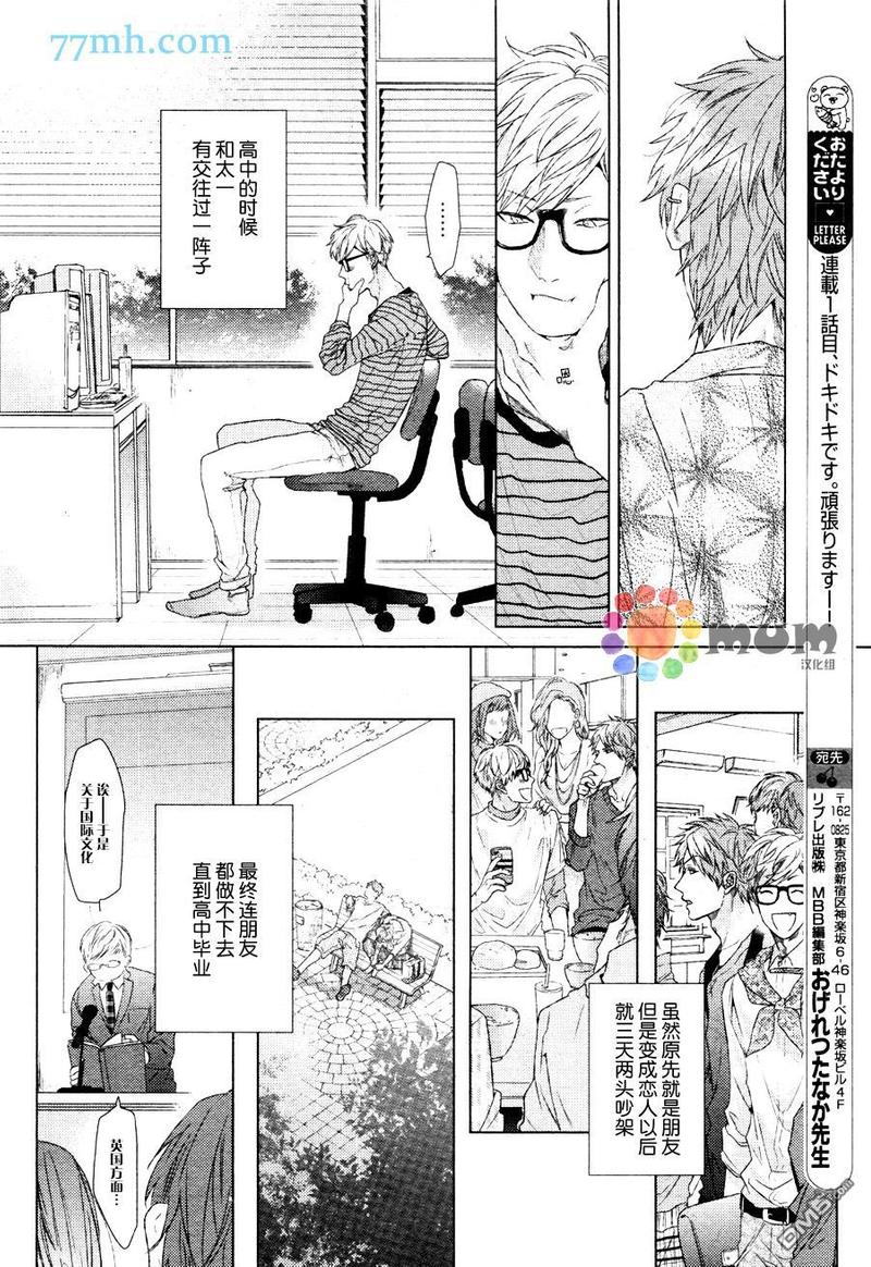 逃避之旅 第1话 第18页