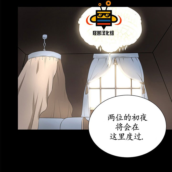 易骗体质 第4话 第4页