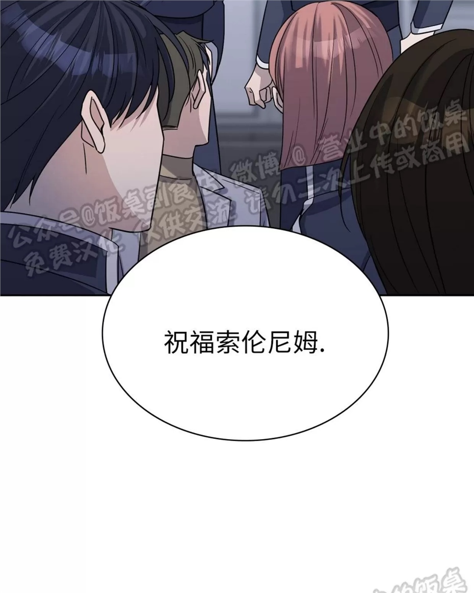 Nameless无名 第11话 第22页