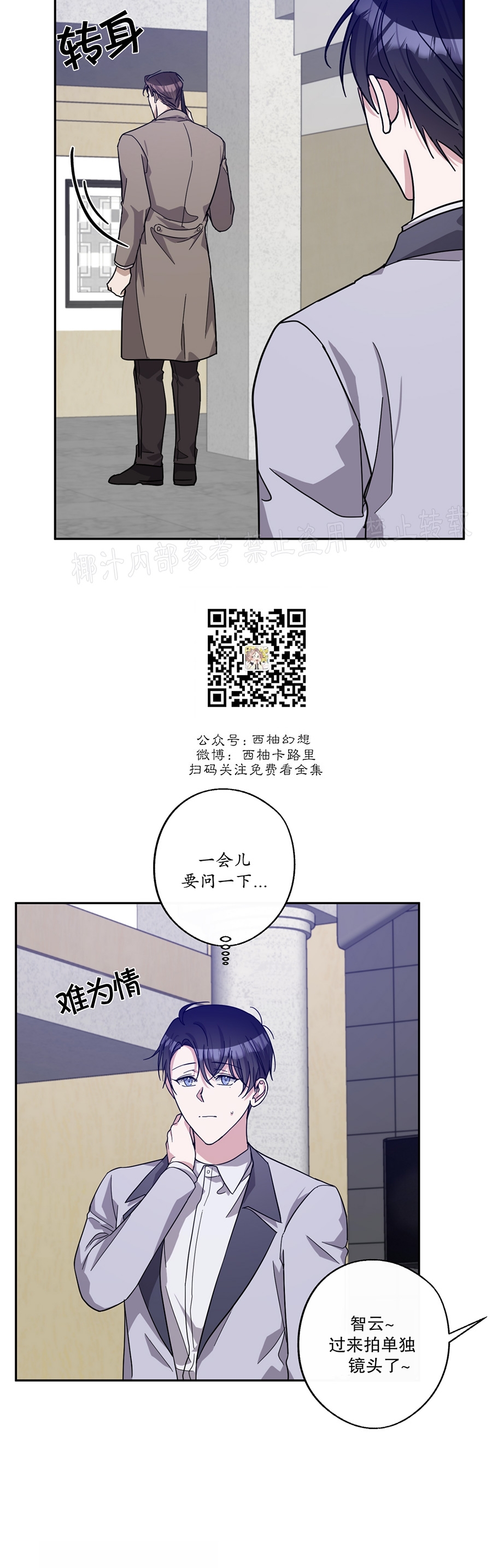 待在我身边，亲爱的 第29话 第27页