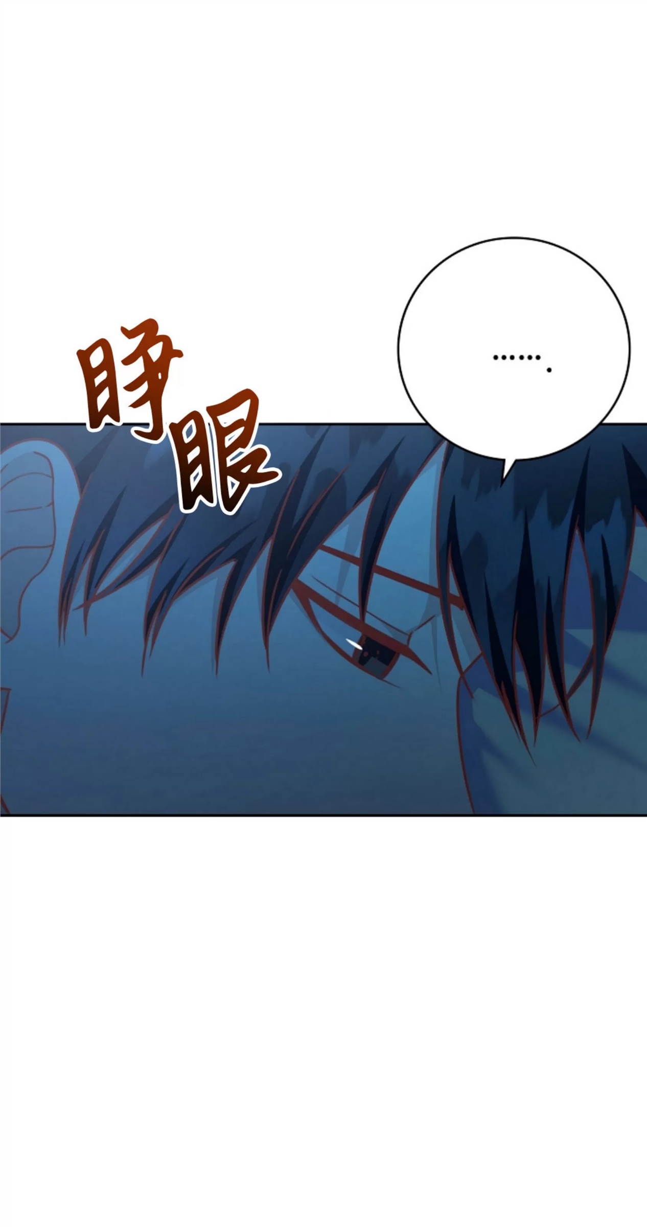 Deprive 第23话 第8页