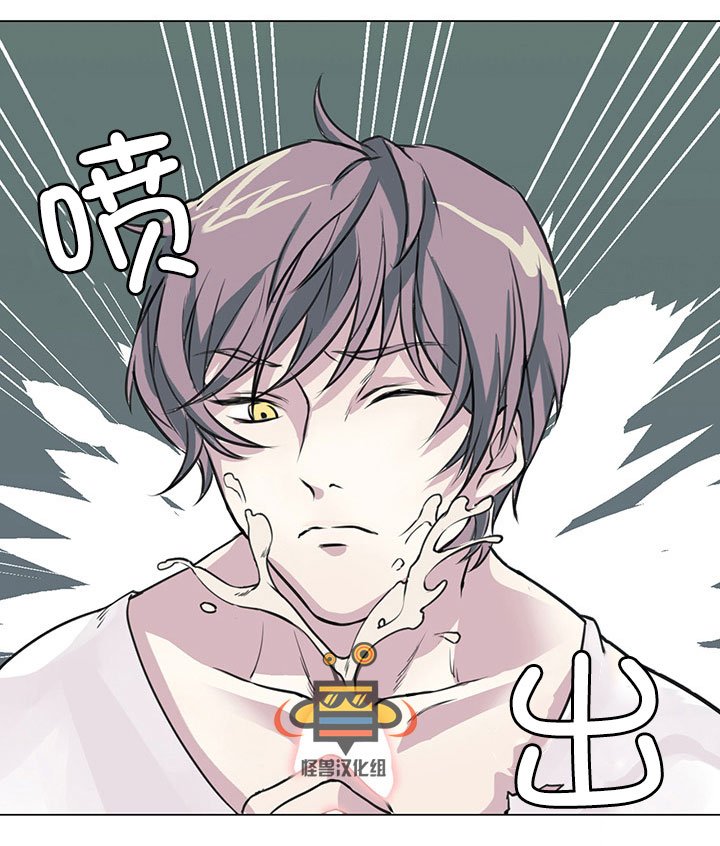 易骗体质 第1话 第6页