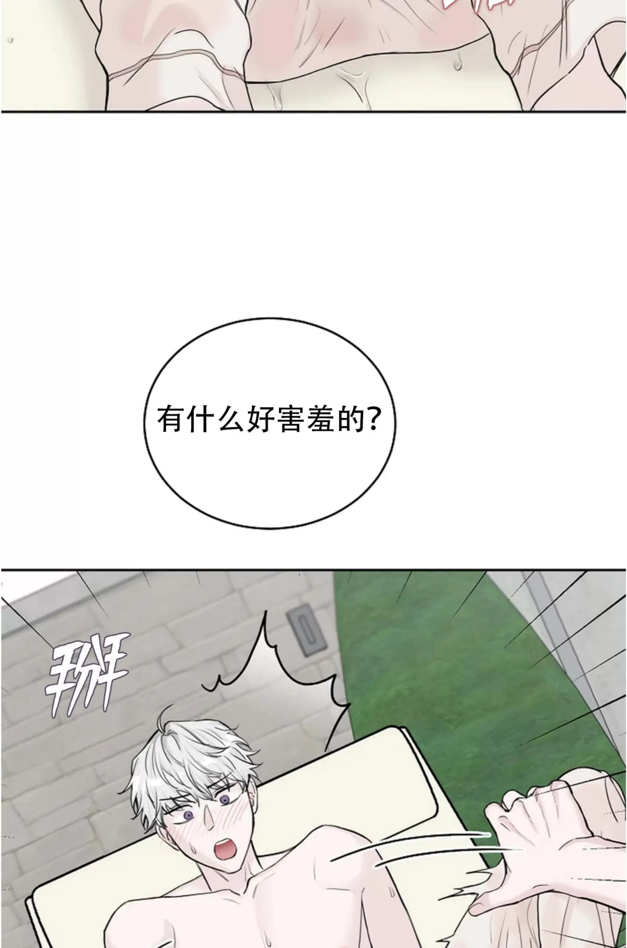 吃吧！鬼怪大人 第9话 第15页