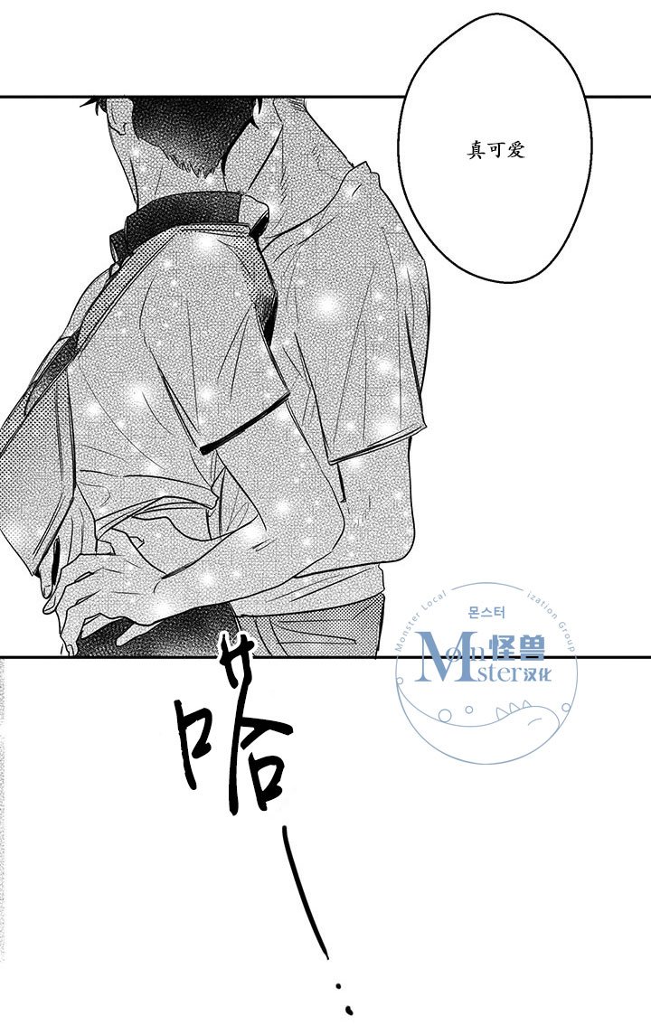 今天也在下雨 第11话 第24页