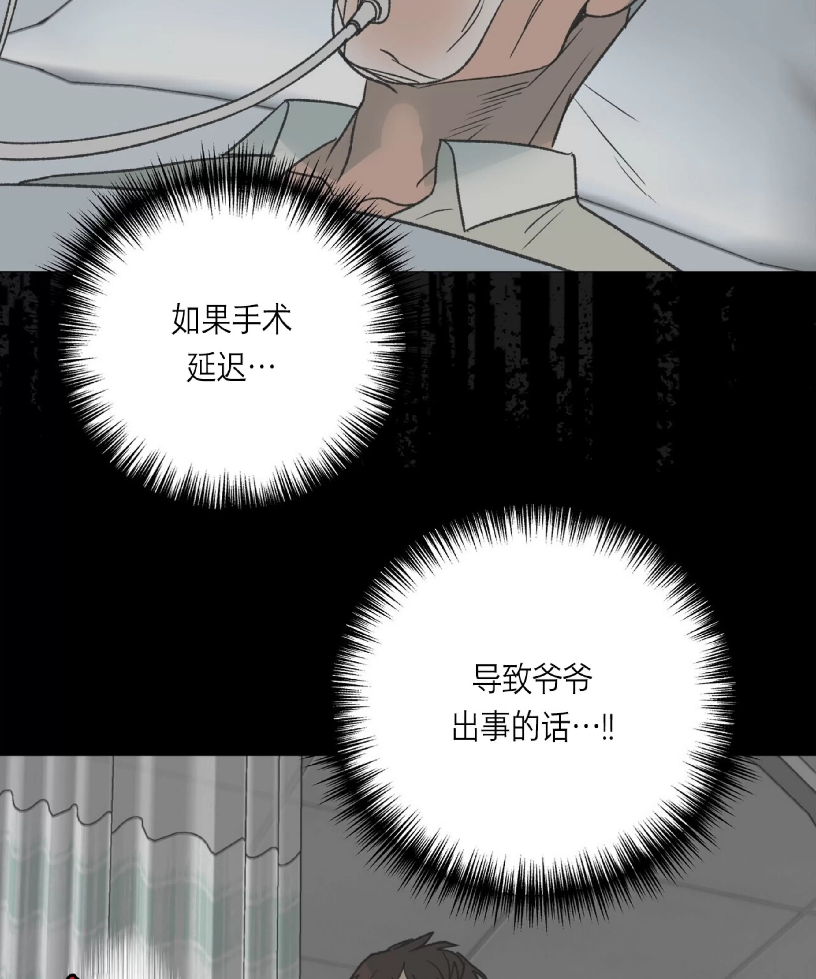 颉隼传 第12话 第11页