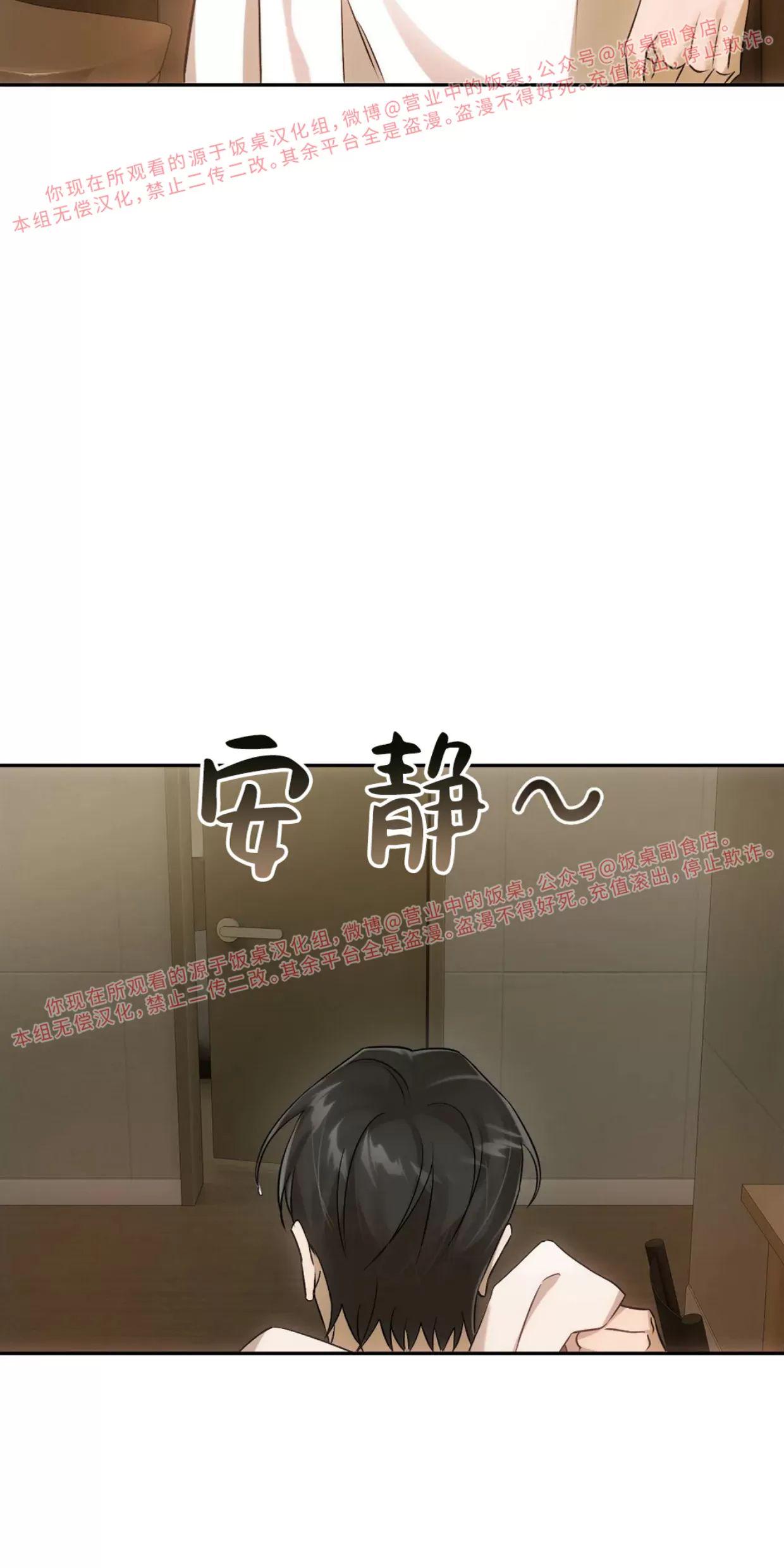 我们的转世 第11话 第12页