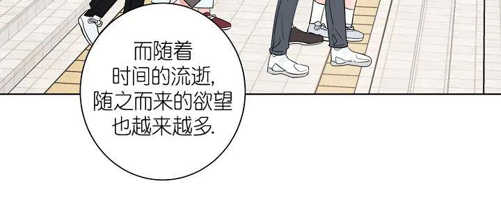 前辈！和我谈谈吧！ 第15话 第20页