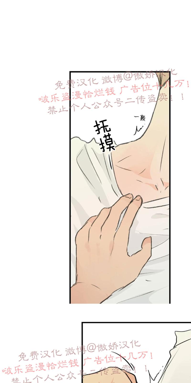 不完全变态 第1话 第16页
