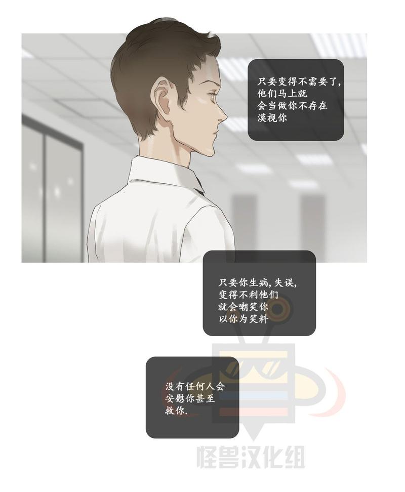 厌倦 第35话 第24页