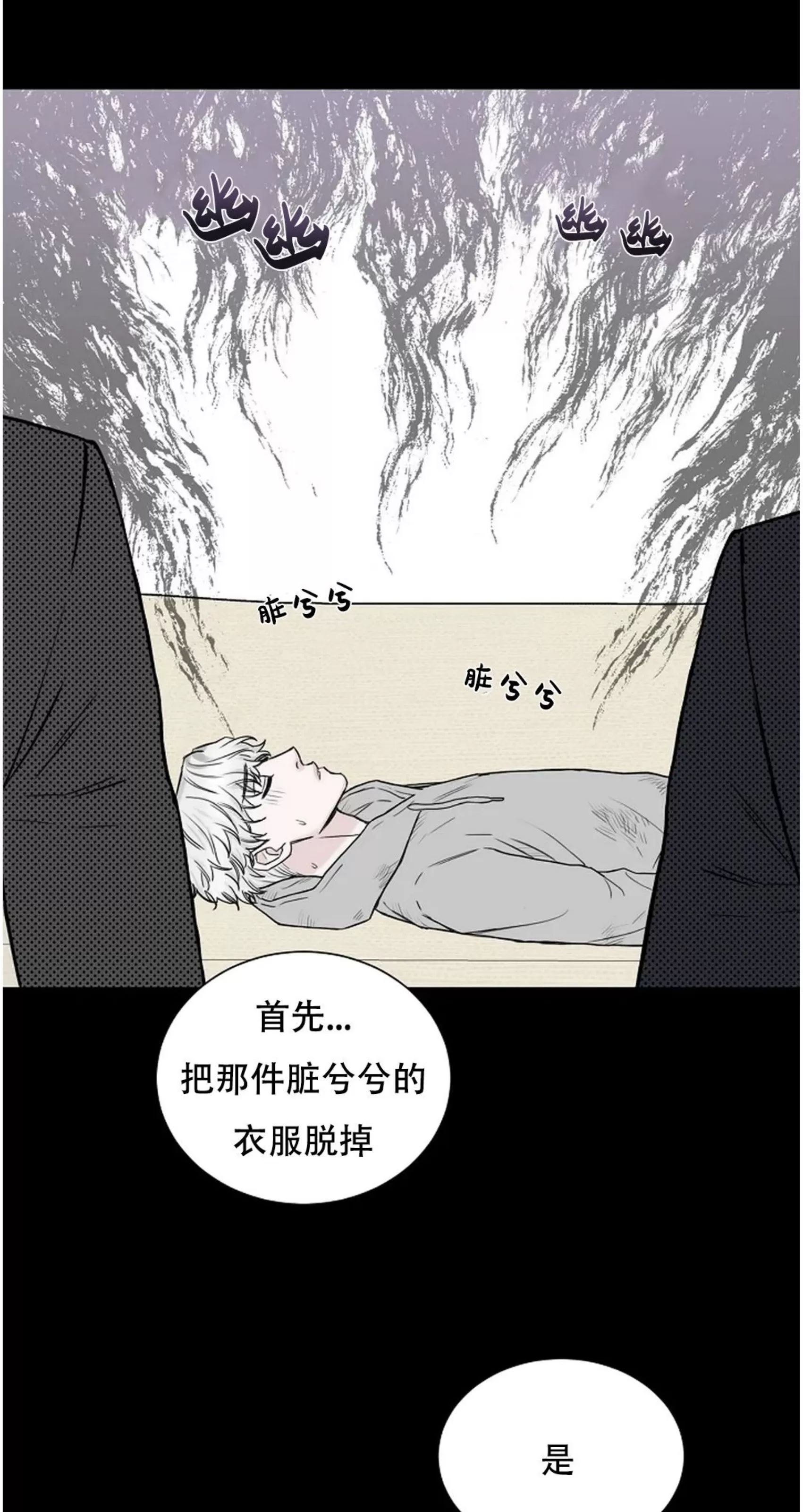 吃吧！鬼怪大人 第4话 第10页