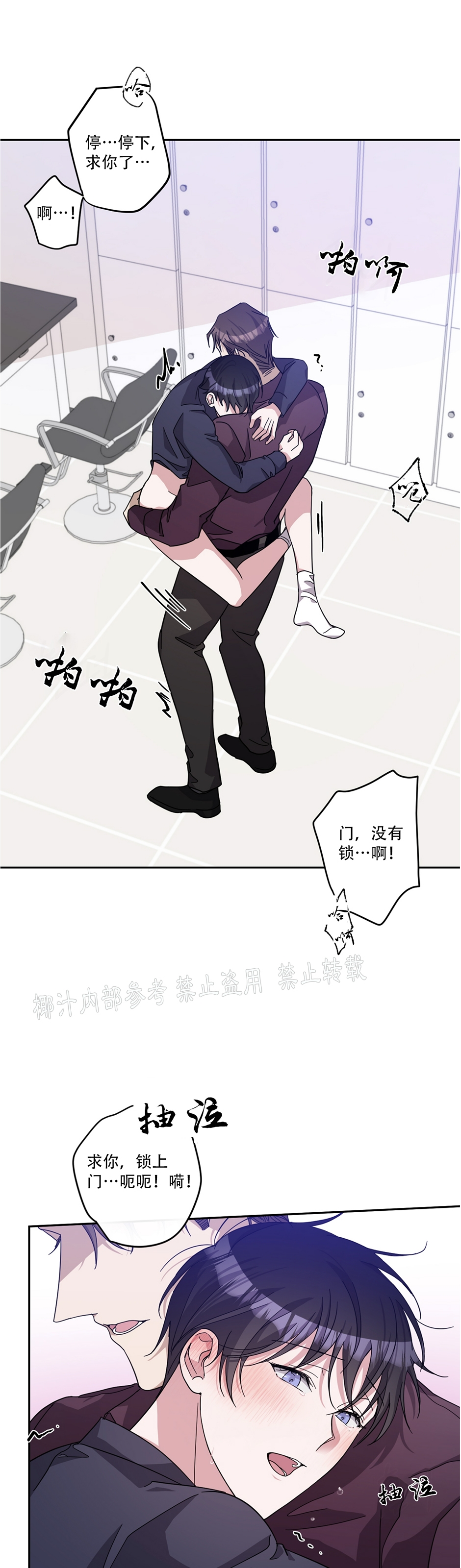 待在我身边，亲爱的 第31话 第16页