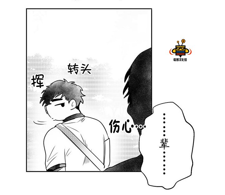 今天也在下雨 第8话 第26页