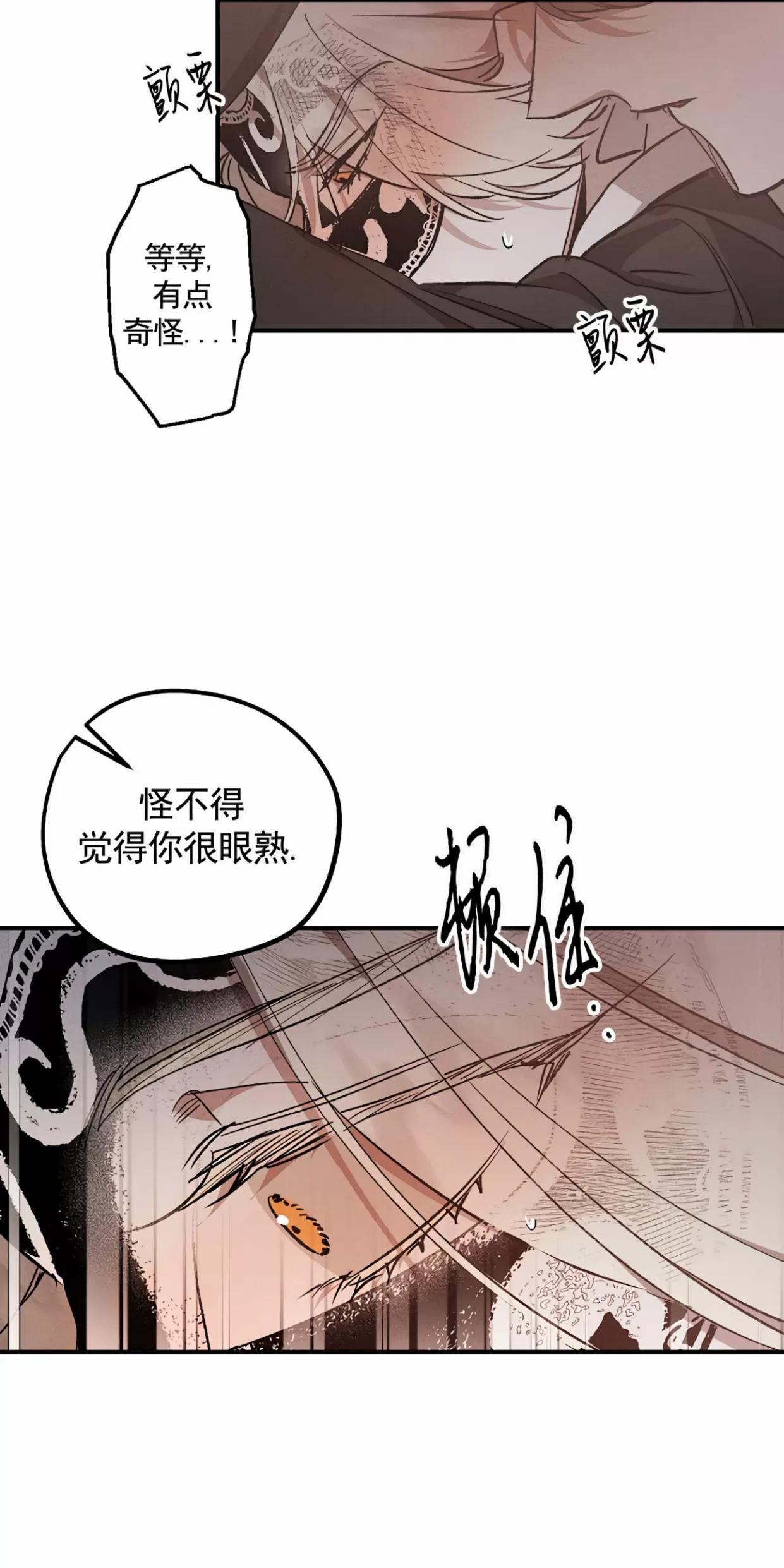 薰衣草盛开的庭院 第2话 第22页