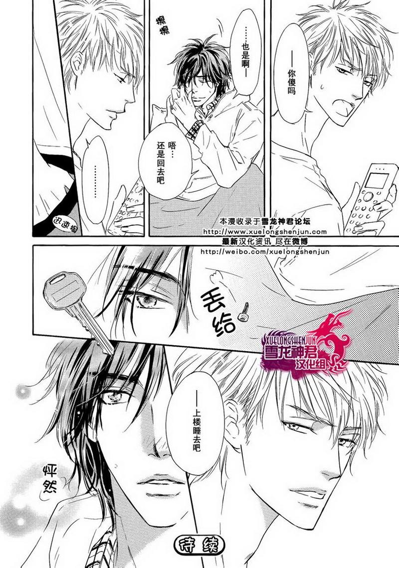 Marble 第10话 第9页