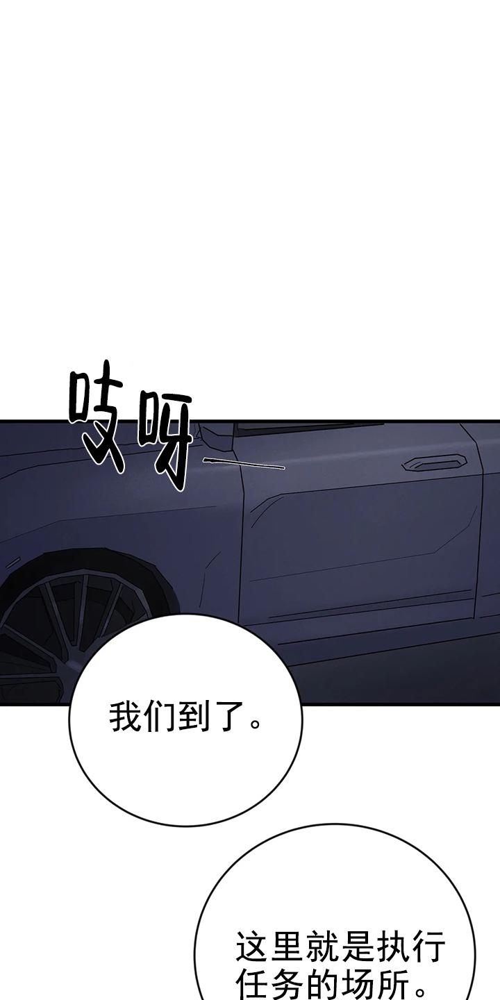 七号男人 第5话 第19页