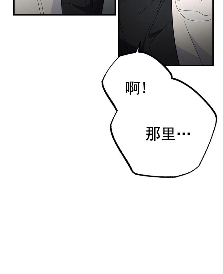 七号男人 第8话 第22页