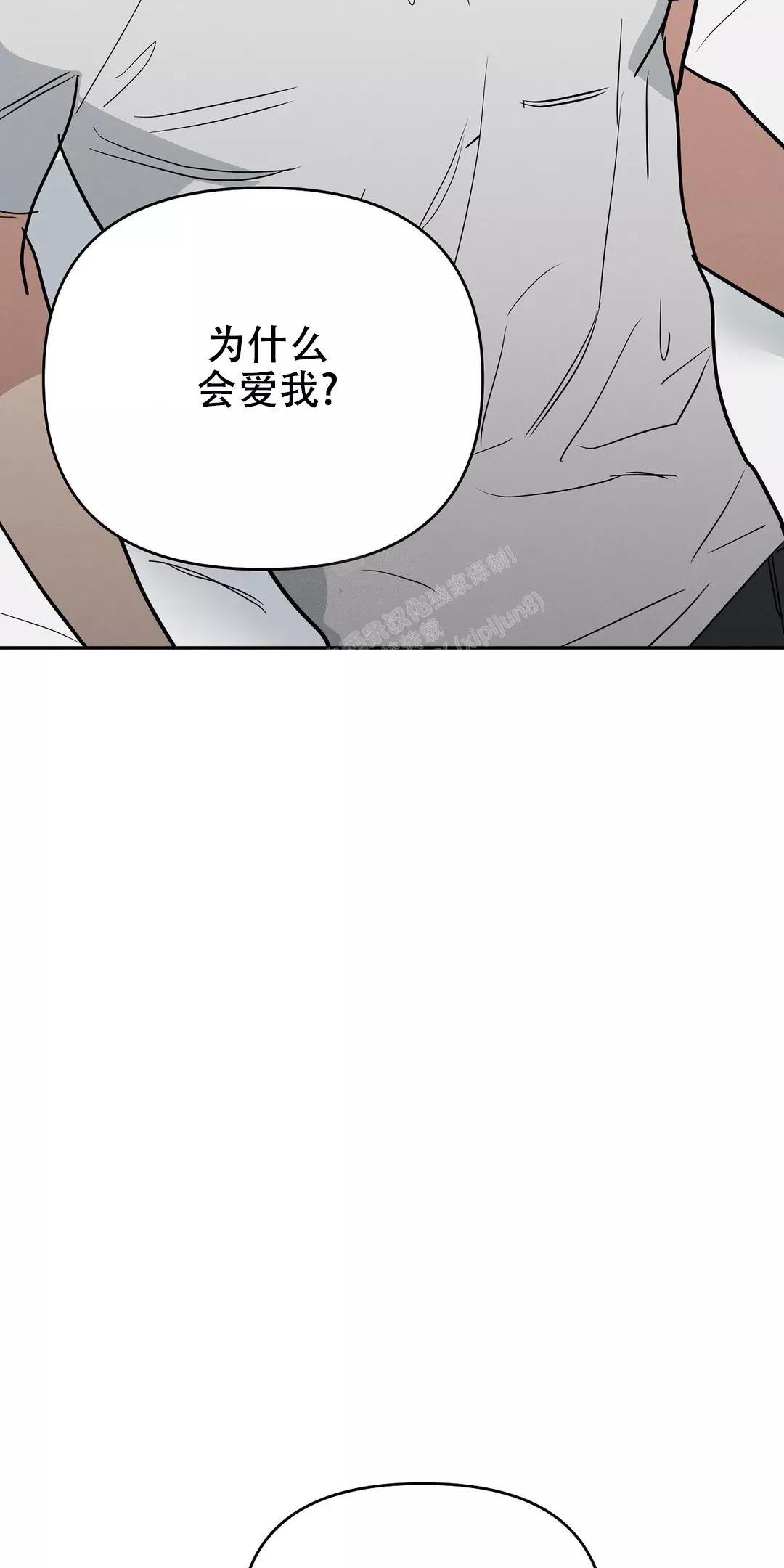 七号男人 第46话 第3页