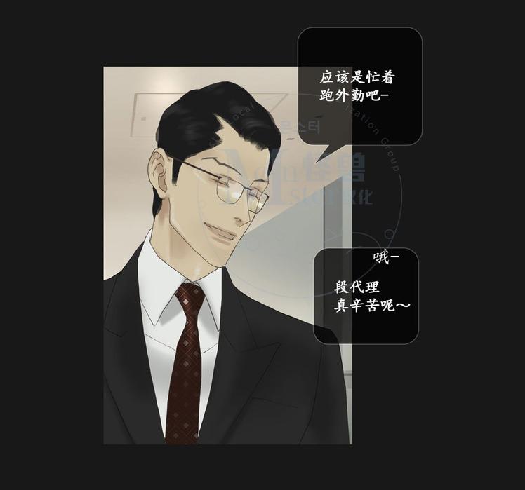 厌倦 第55话 第21页
