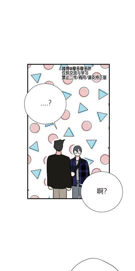 献给傲慢的你 第2话 第25页