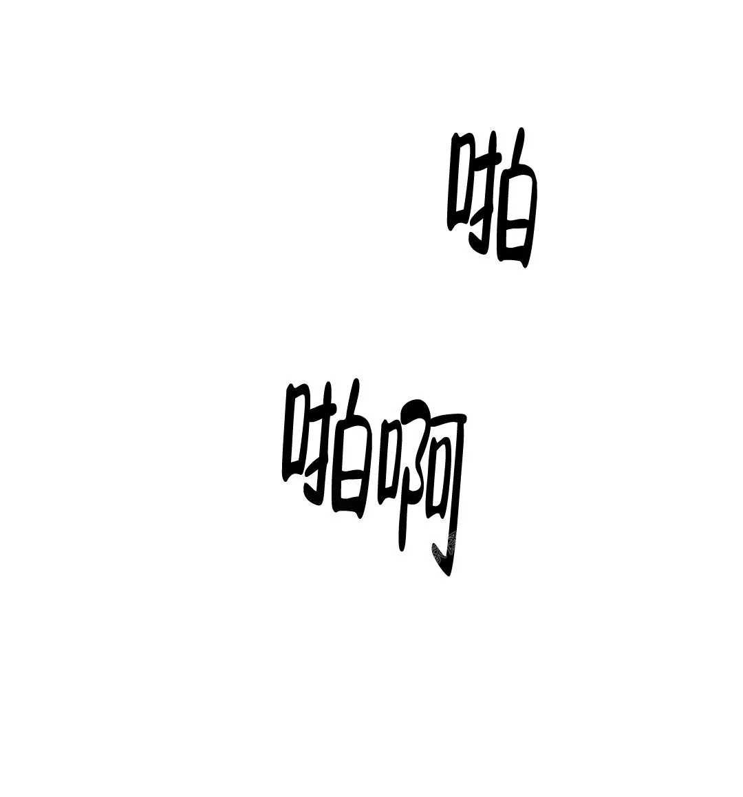 七号男人 第39话 第8页