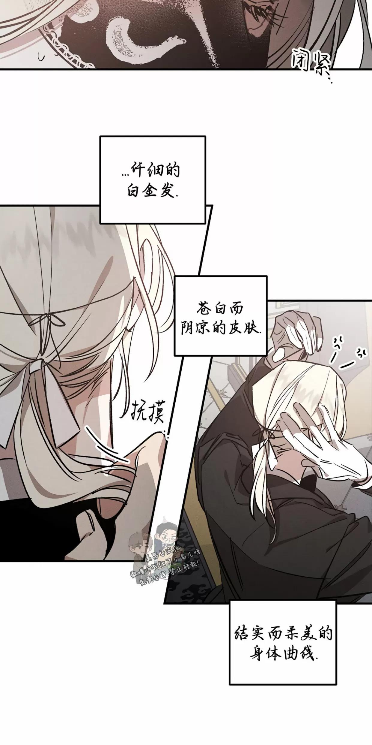 薰衣草盛开的庭院 第2话 第16页