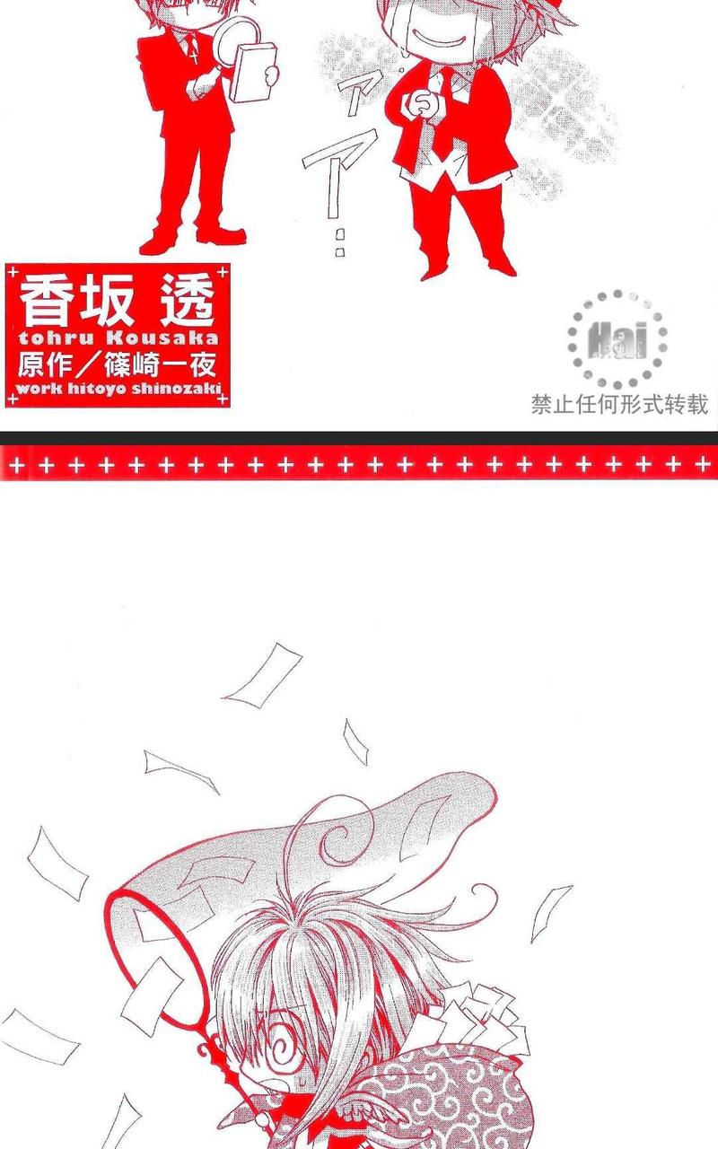 没有钱！EX 第1卷 第6页