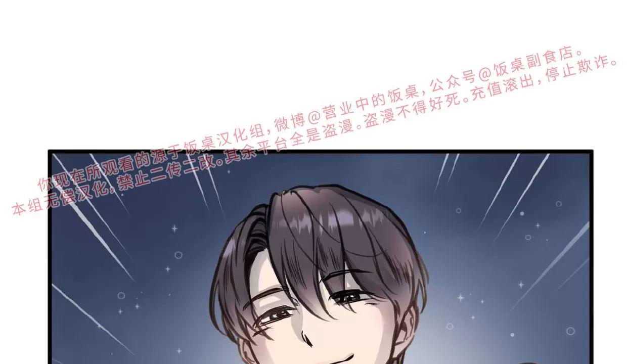 Honey Bear 第5话 第9页