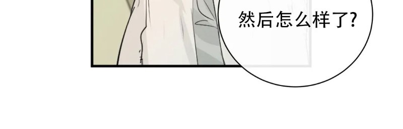 不完全变态 第52话 第29页