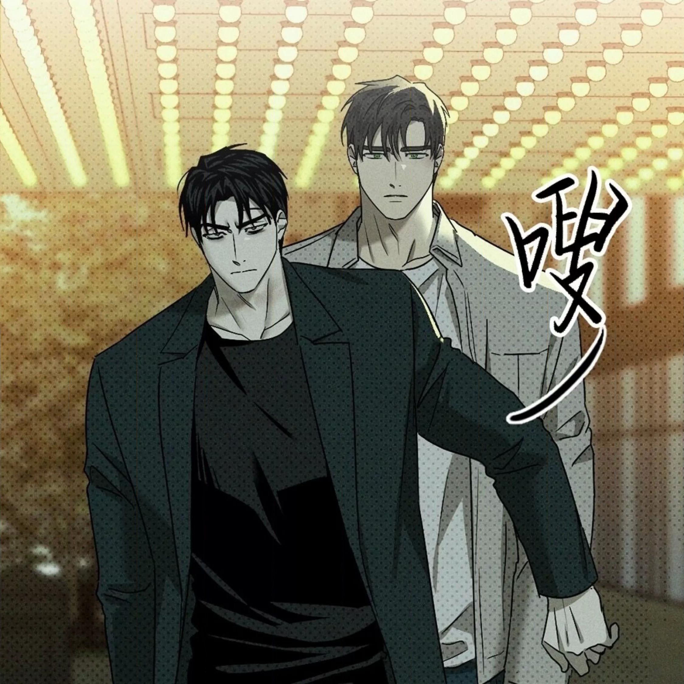 绿色镌像 第21话 第23页