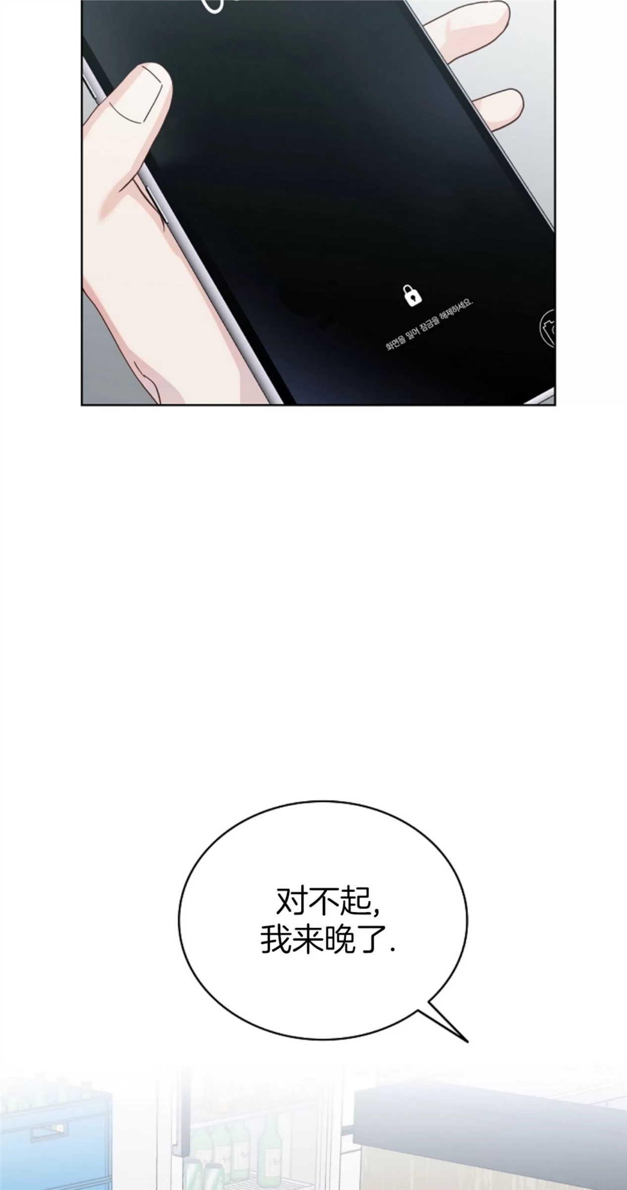 Deprive 第01话 第24页
