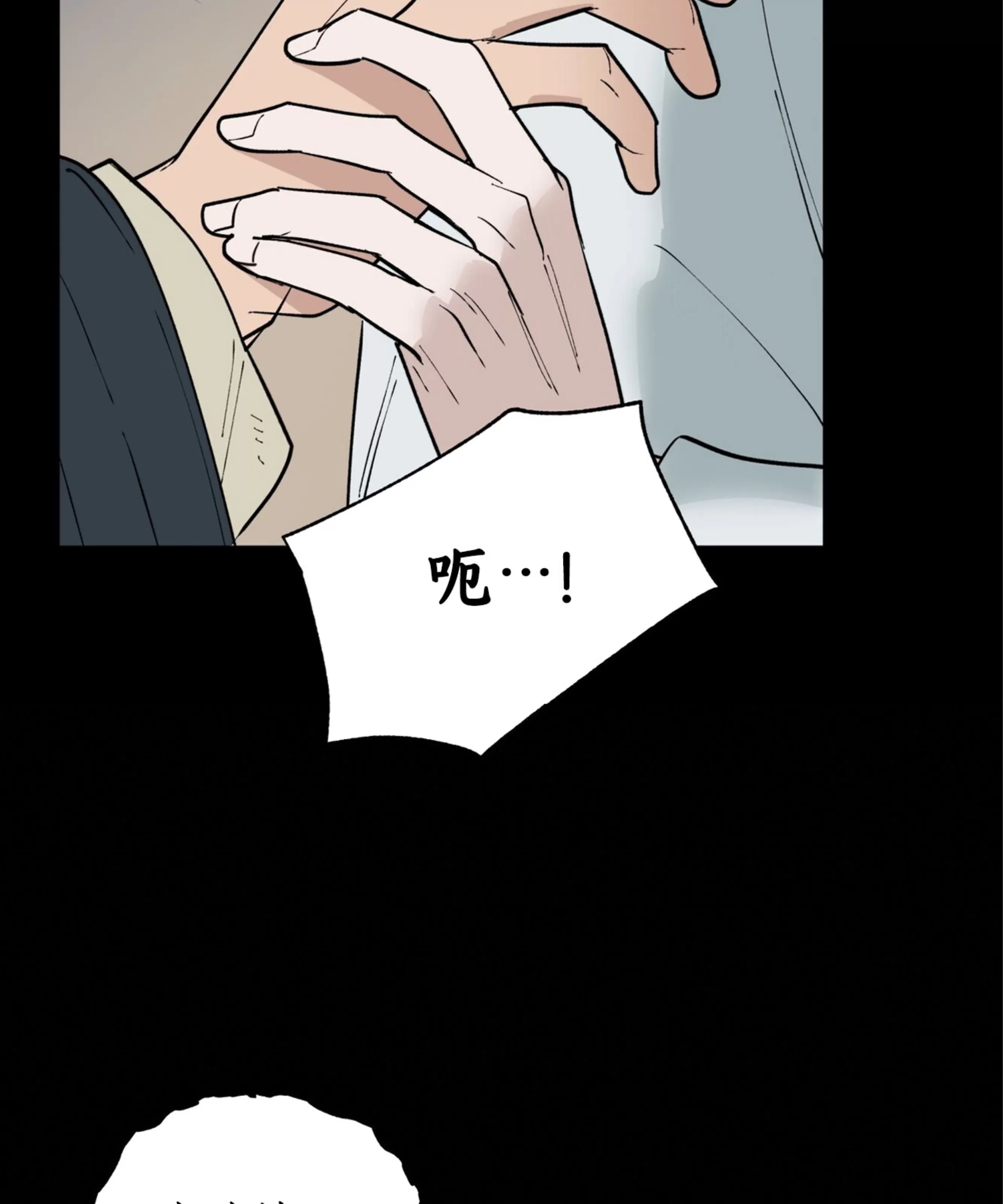 颉隼传 第2话 第27页