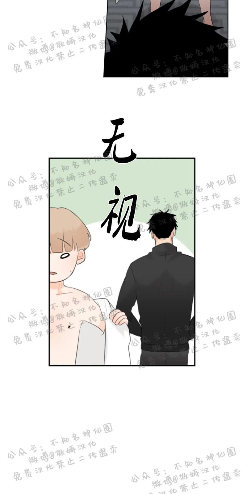 不完全变态 第13话 第20页